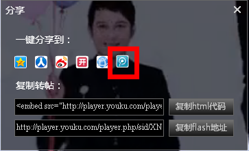 视频网站的分享功能怎么用