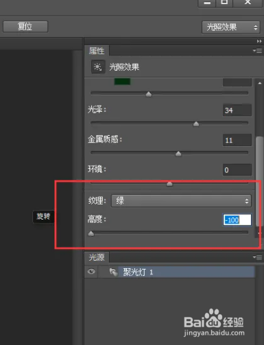 Photoshop如何制作石壁背景效果