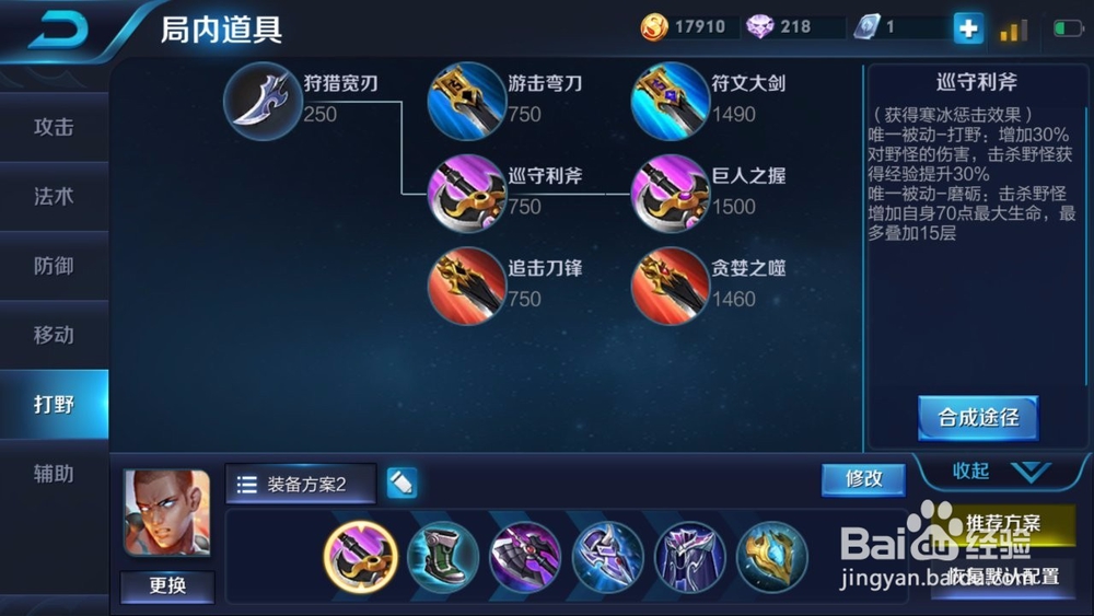 如何用好达摩（王者荣耀）。