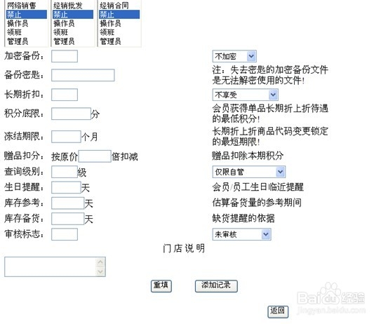 如何使用开元POS收款机