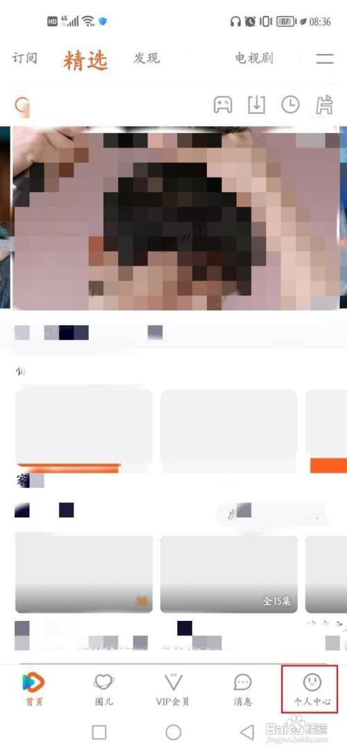 腾讯视频登录设备怎么查看