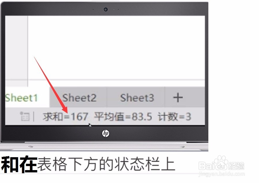 Excel表格怎样快速求和？