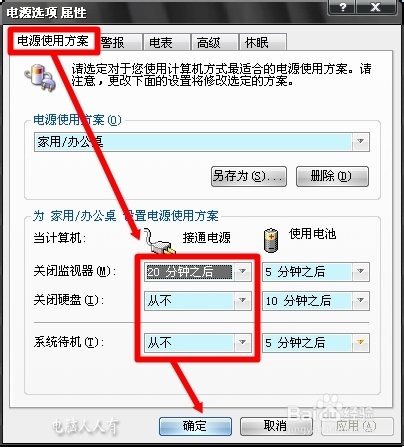 电脑维护：[9]无响应