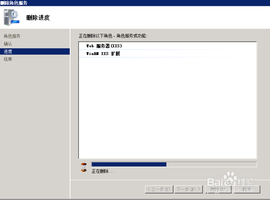 2008怎么删除web服务器？删除IIS7\web角色服务
