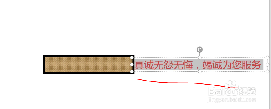 PPT制作电子广告显示屏动画