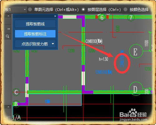 GTJ土建算量中怎么识别板受力筋