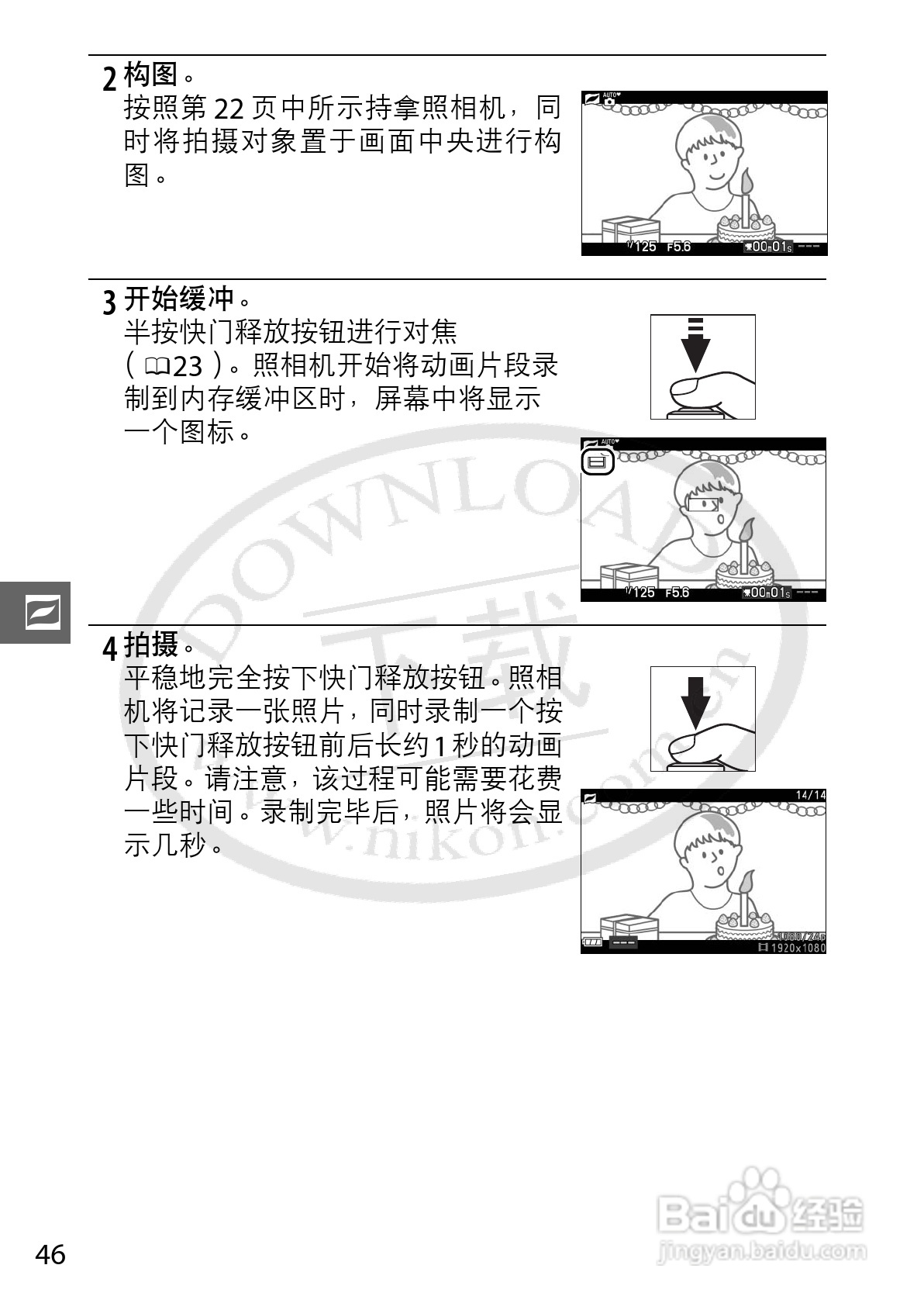 尼康Nikon 1 J1数码相机使用说明书:[7]
