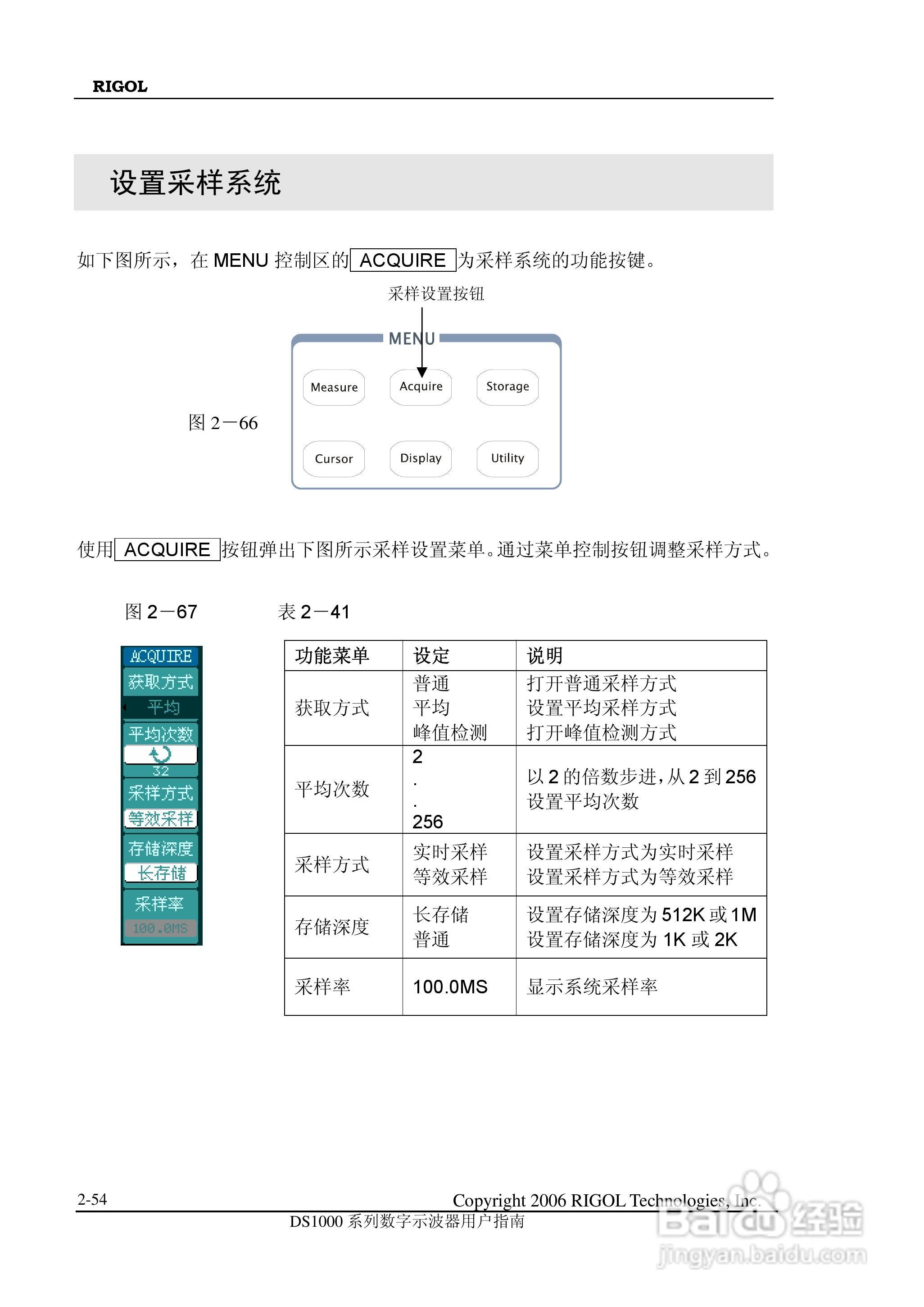 DS1000CD 系列数字示波器+逻辑分析仪使用说明书:[9]