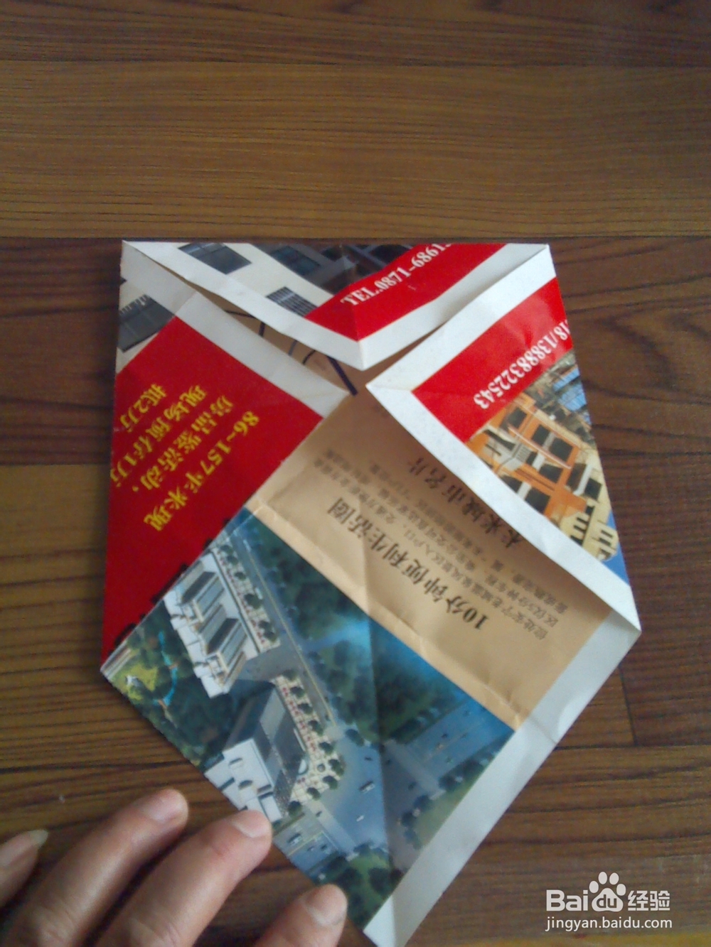 一张纸折一只狼的做法