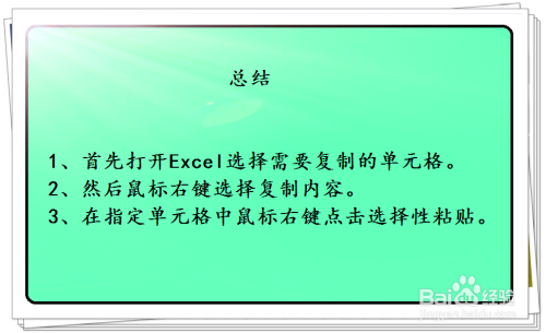 excel复制表格保留原格式的方法