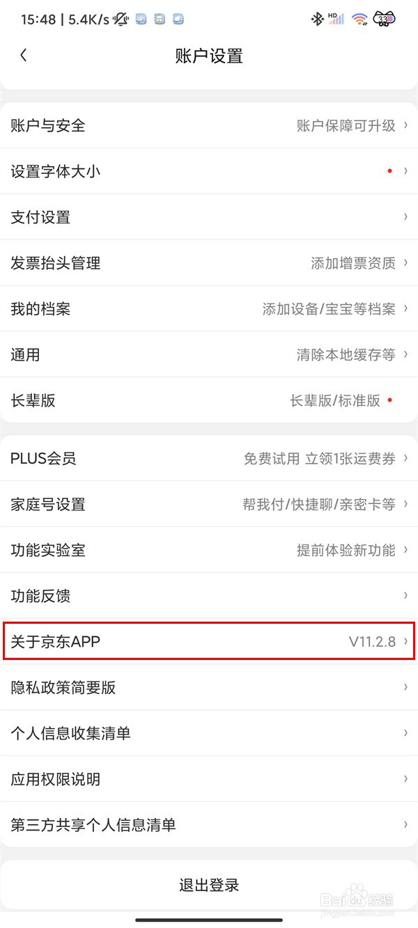 京东注册地址在什么地方