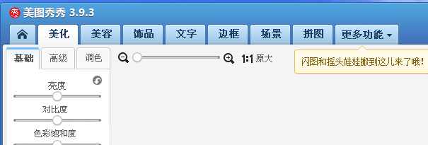 怎样给图片打马赛克