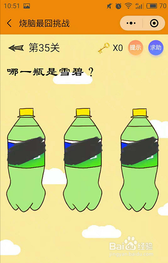 微信小游戏烧脑最囧挑战34-35-36关通关攻略