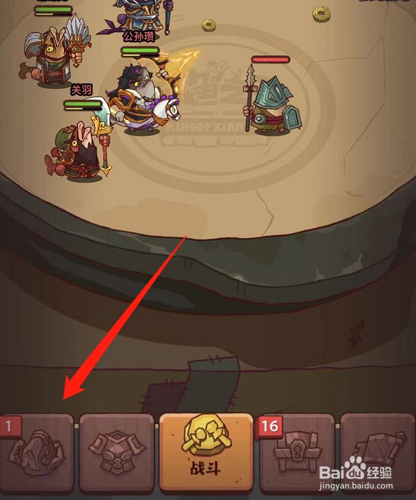 咸鱼之王武将升级攻略