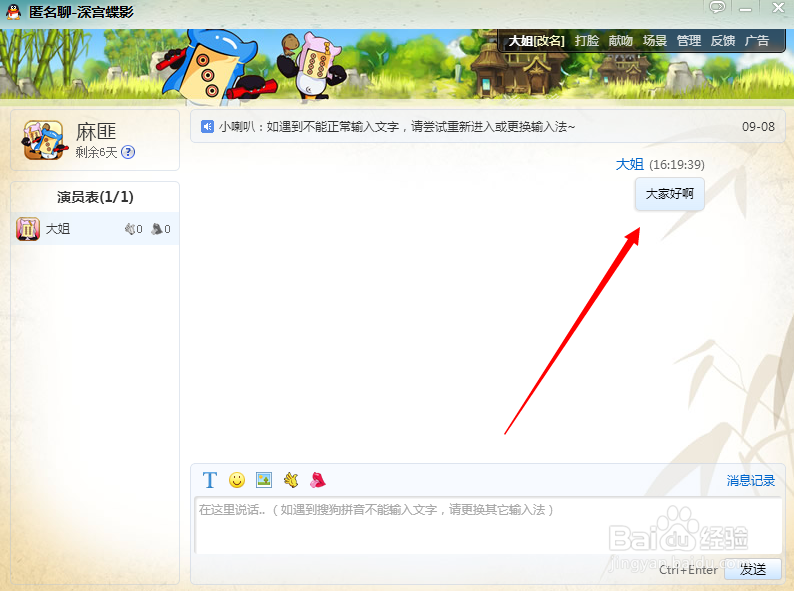 qq怎样匿名聊天