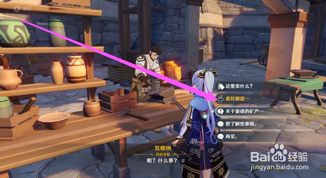 天目影打刀怎么获得