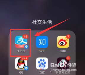 借呗怎样取消自动还款