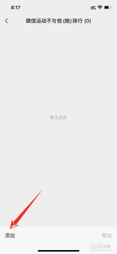 如何不让对方看到自己的微信运动