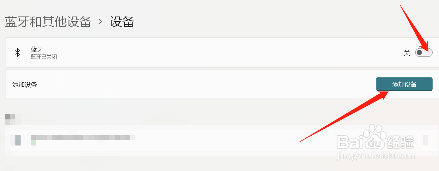 华为蓝牙耳机电脑搜索不到