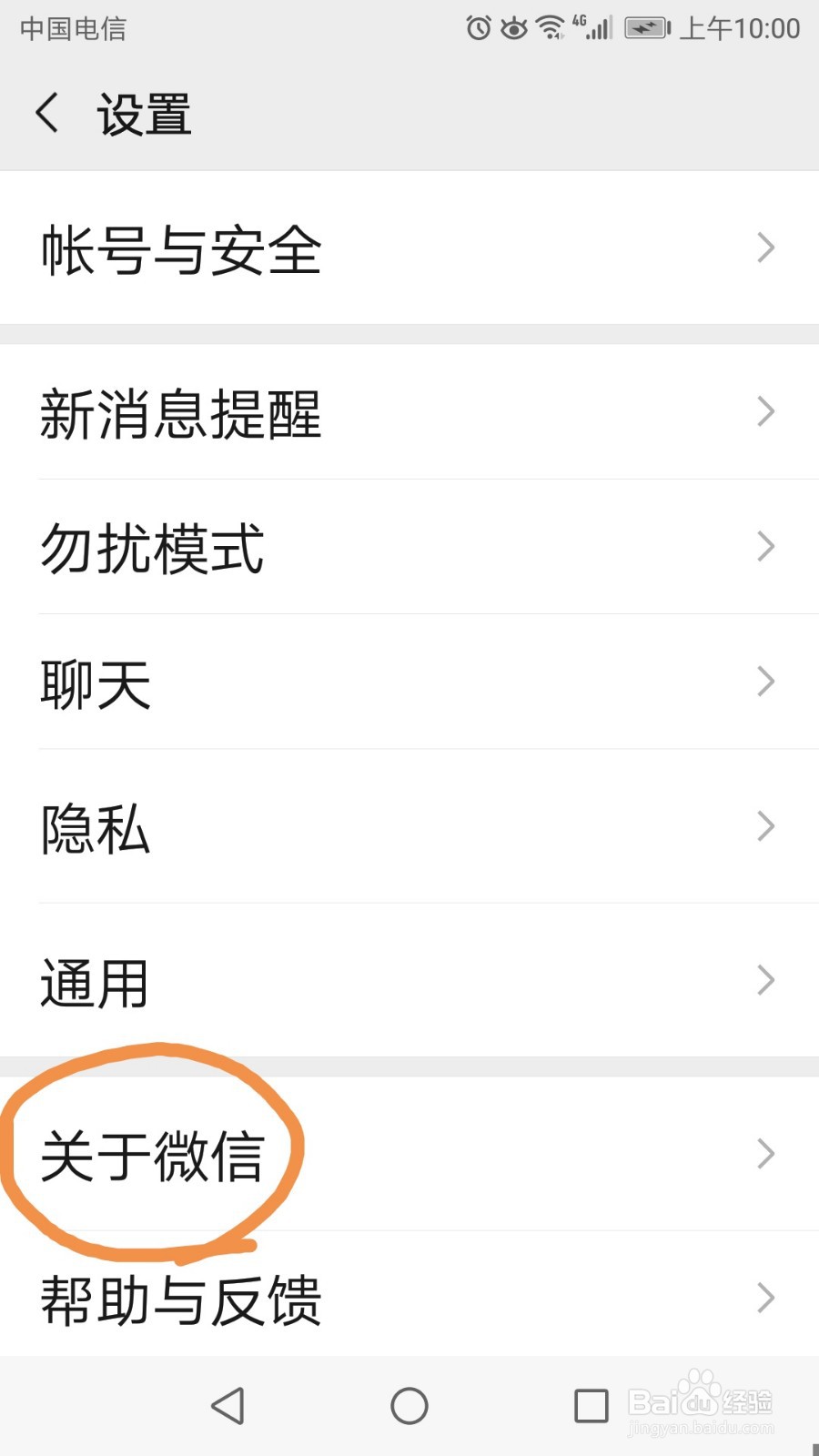 如何关闭微信未关注的订阅号消息推送