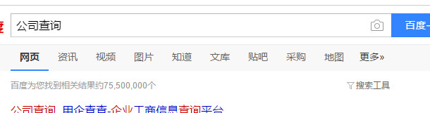 如何查看自己名下释放有公司