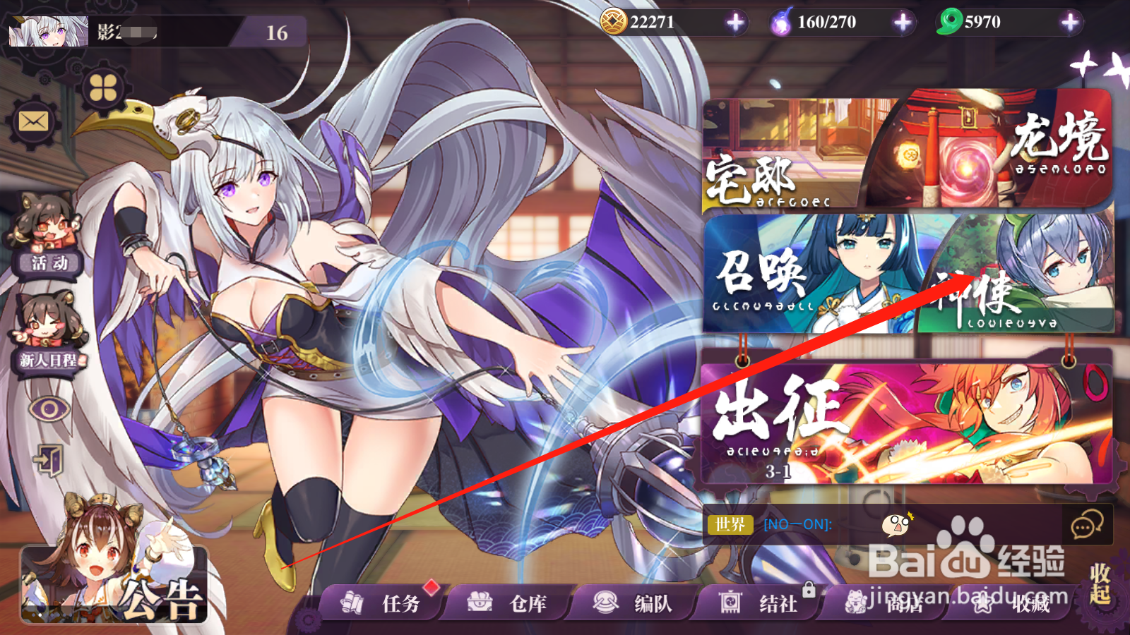 万灵启源如何分解神使