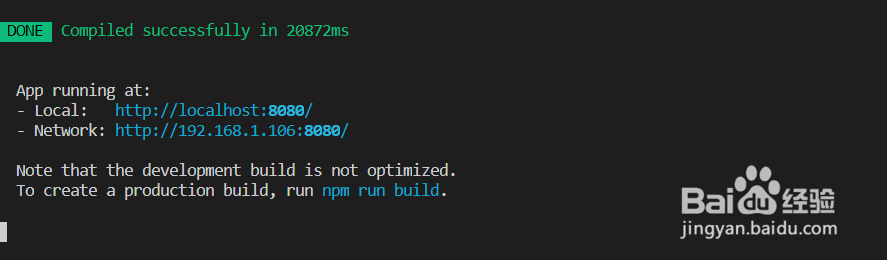vscode运行vue项目