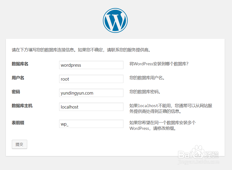Aliyun搭建WordPress博客