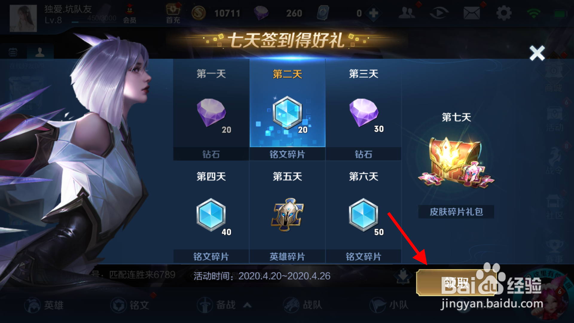 王者荣耀怎么快速获得金币