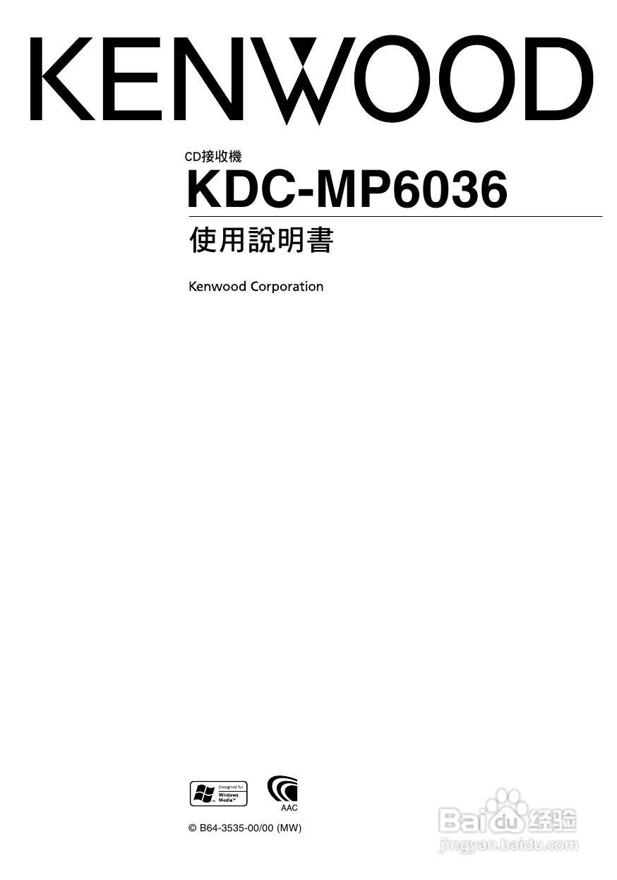 KENWOOD KDC-MP6036 CD接收机使用说明书:[1]