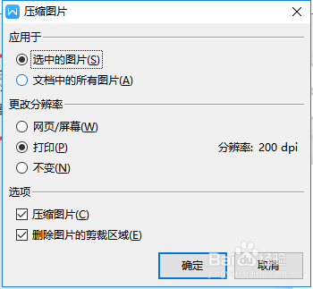压缩word最有效的方法人人都在用!