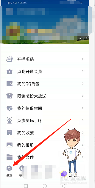怎么查看QQ的新功能介绍