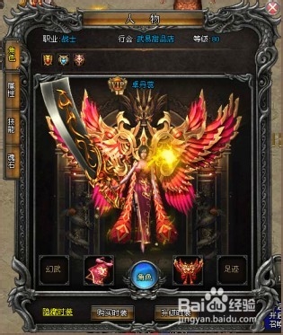 武易翅膀系统攻略如何获得翅膀