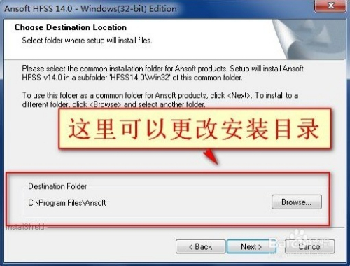 HFSS15安装教程