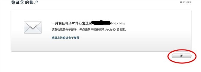 申请苹果mac iphone watch ipad ipod等apple ID