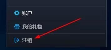 暴雪战网怎么注销账号