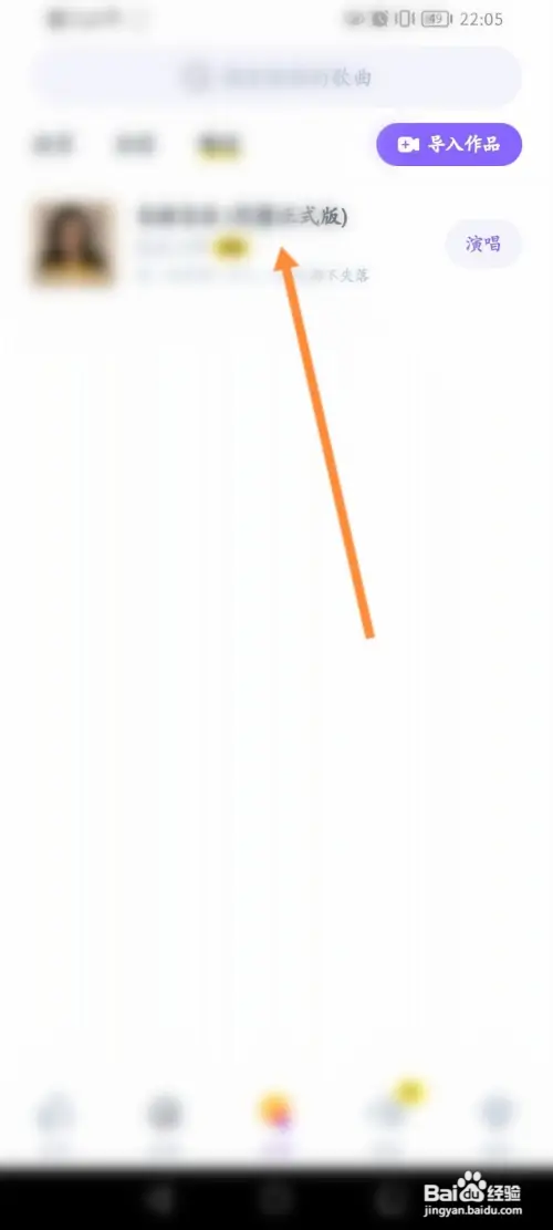 回森在哪查看唱过的歌曲