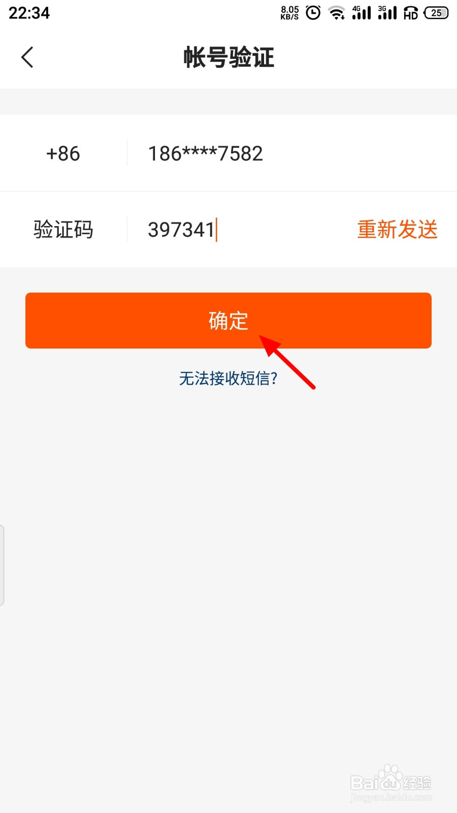 快手怎么设置登录密码