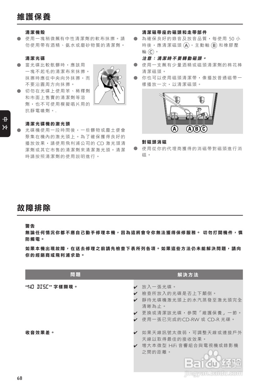 PHILIPS MCM390音响使用说明书:[1]
