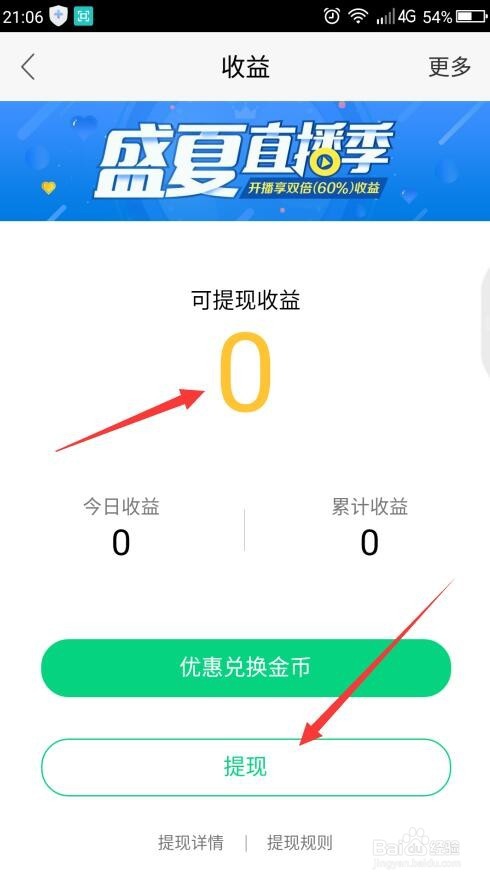 QQ的NOW直播怎样操作
