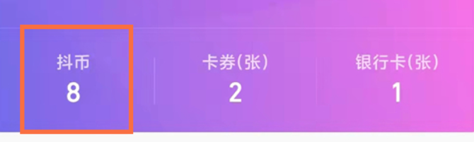 抖音怎么充值抖币