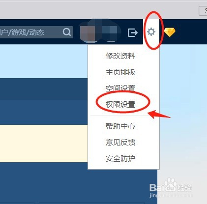 qq空间垃圾评论如何屏蔽