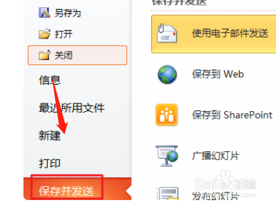 ppt怎么转换成视频mp4？