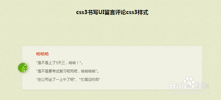 css3书写UI的css3样式