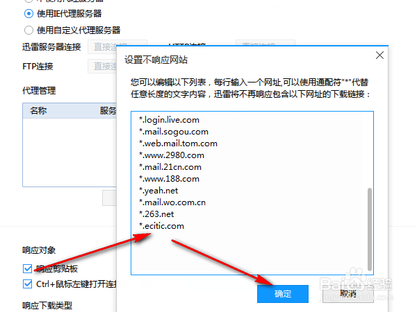 每次打开Firefox迅雷开始下载openh264如何处理1