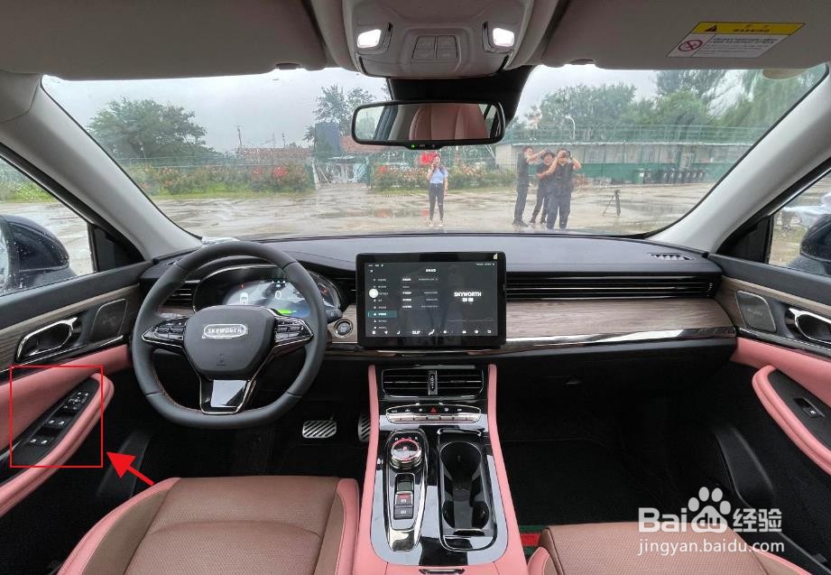 2021创维汽车EV6按键图解
