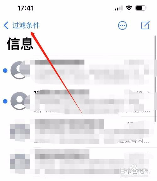 iPhone13手机的短信删除了如何恢复