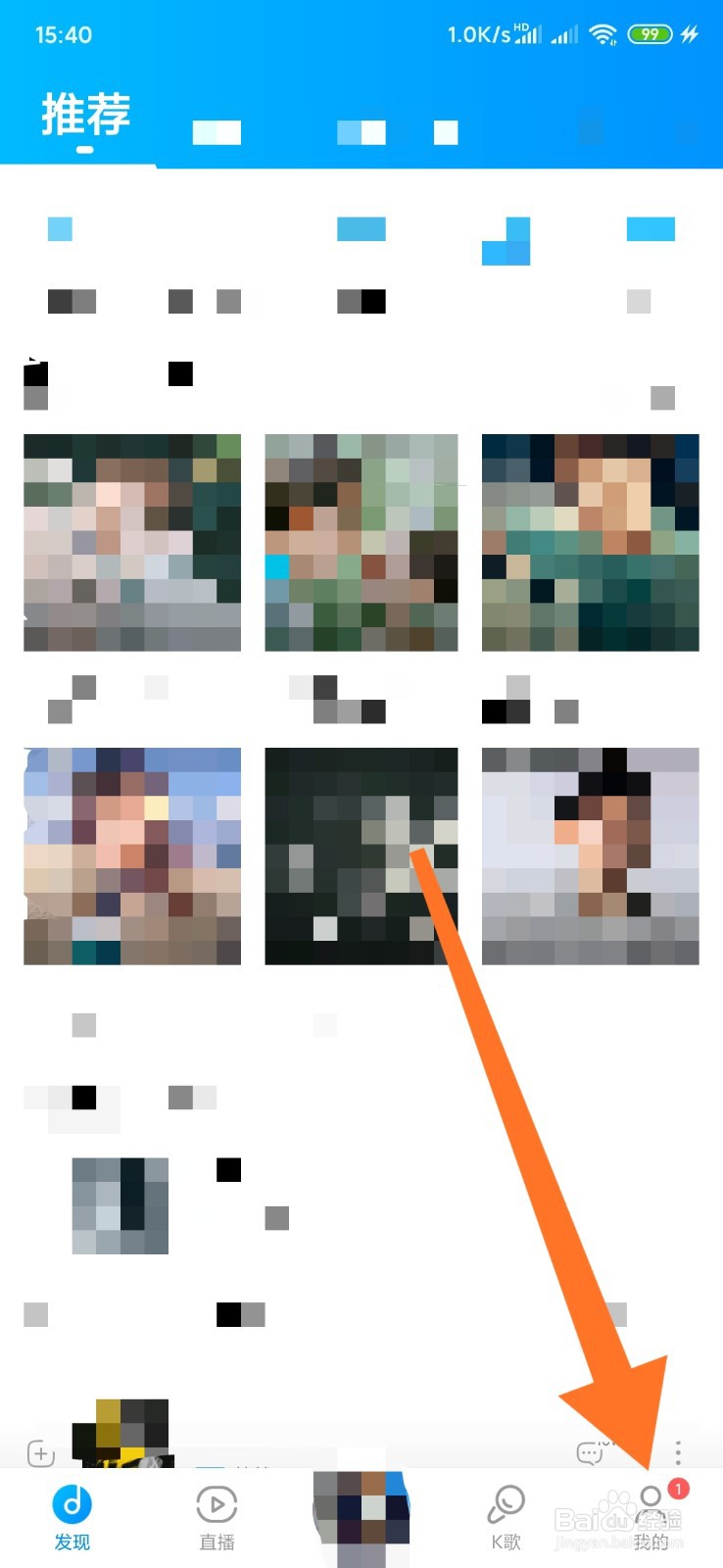 酷狗如何更换问候音