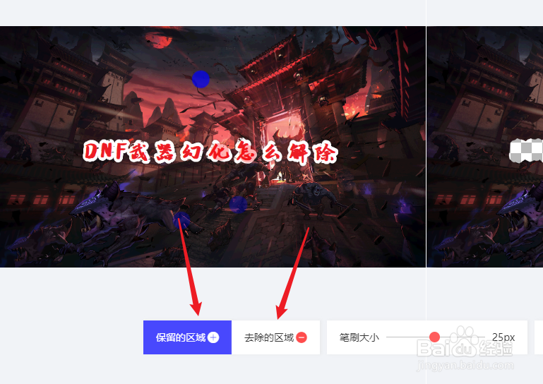 图怪兽怎么智能抠图