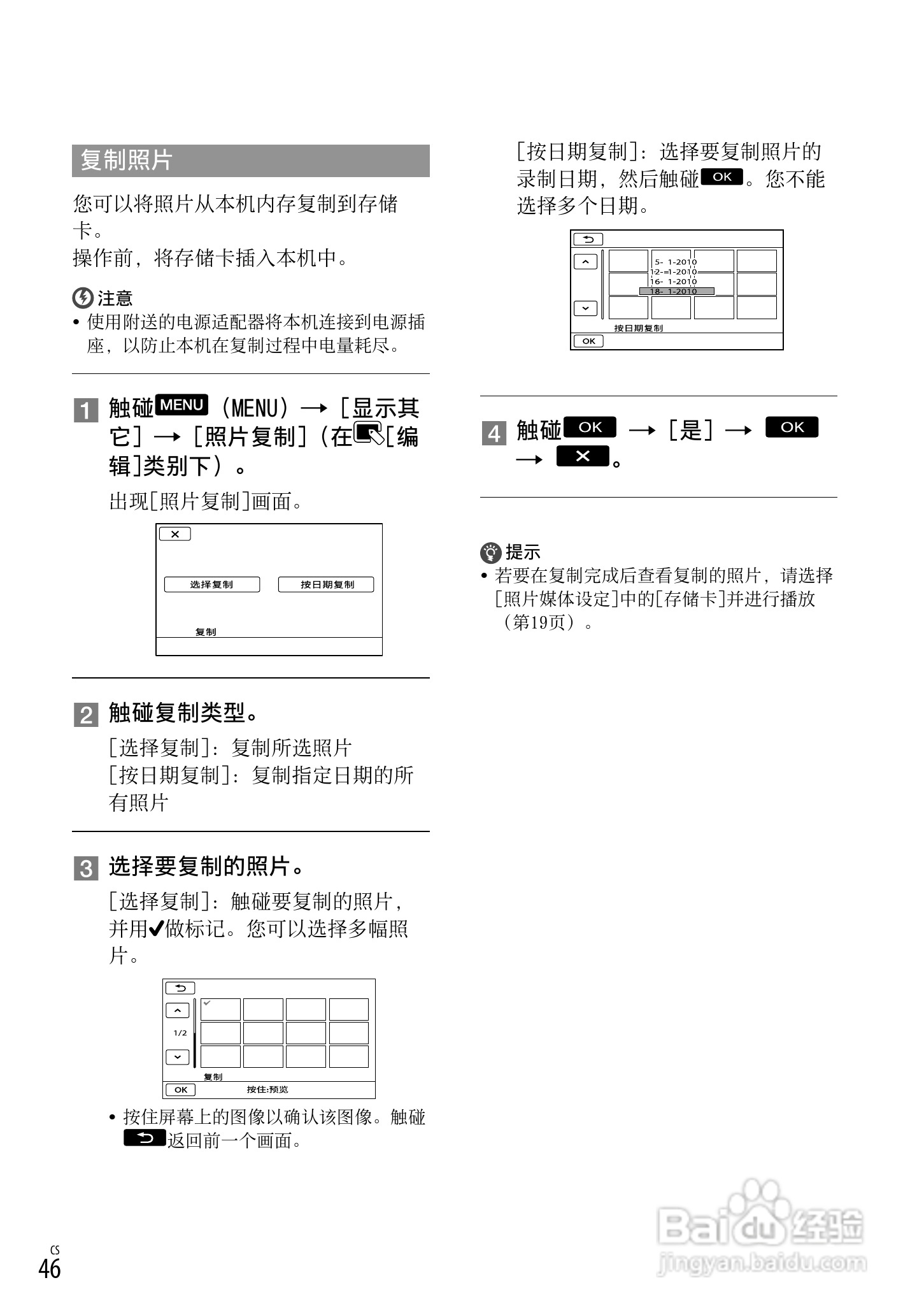 HXR-MC1500C肩扛式高清摄录一体机操作手册:[5]